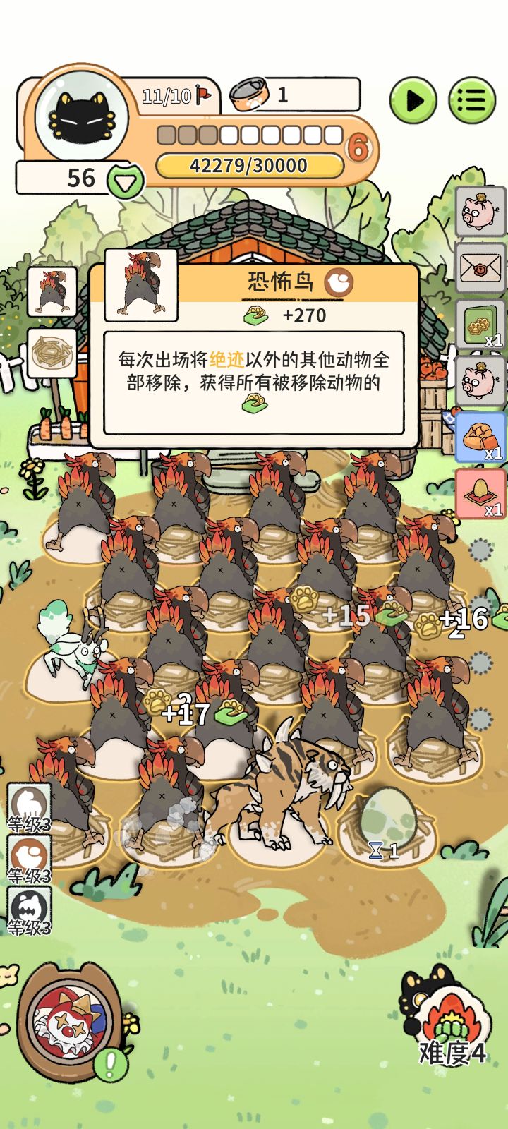 纪念当前版本第一次通关截图