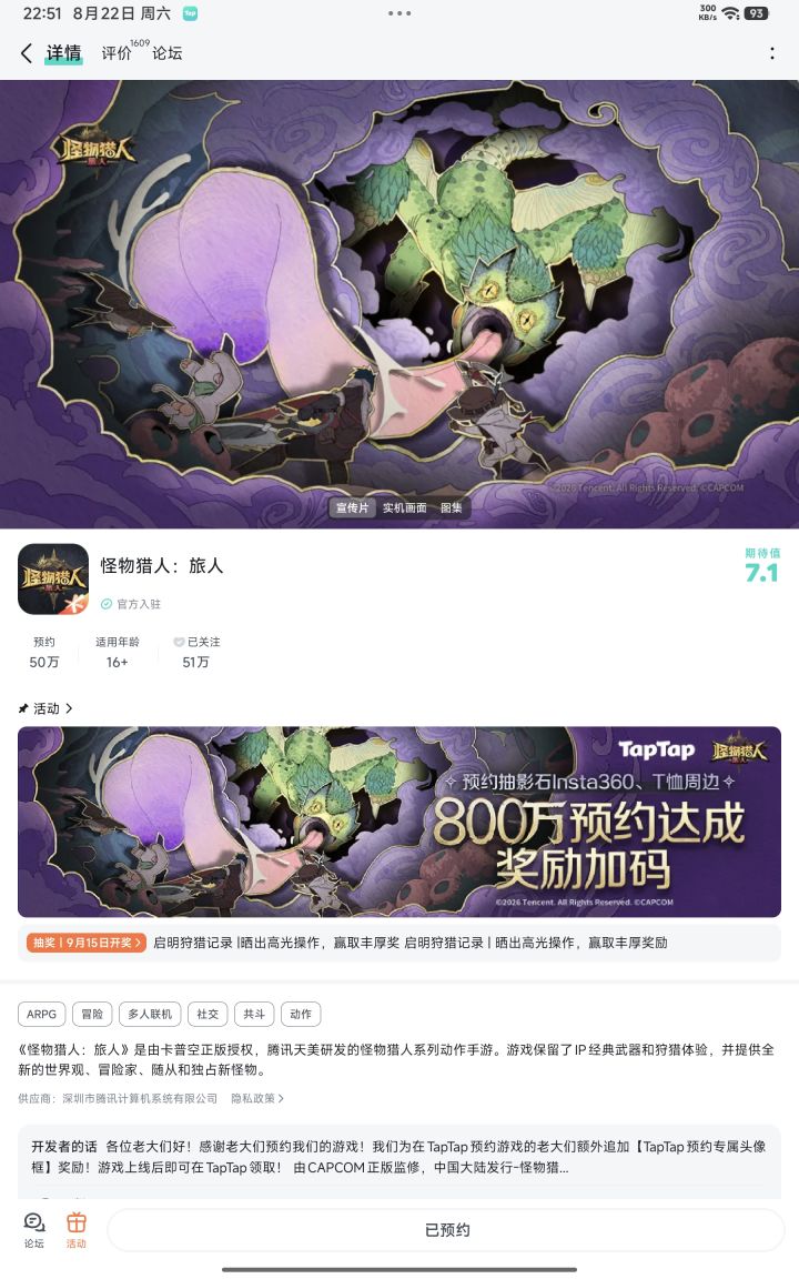 祝游戏红红火火截图