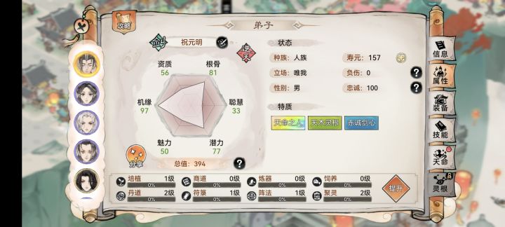 这两能养嘛截图