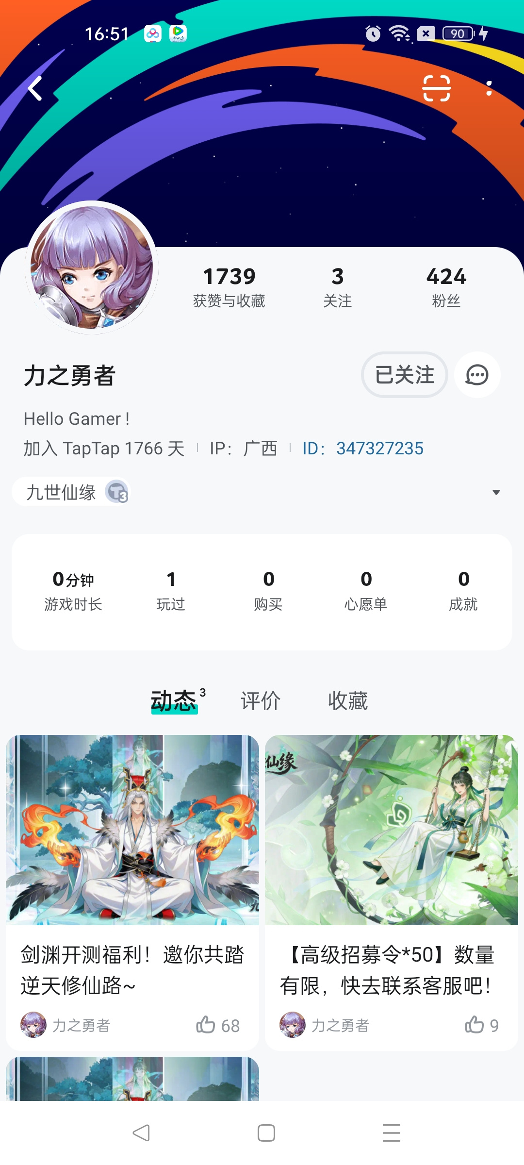 TapTap