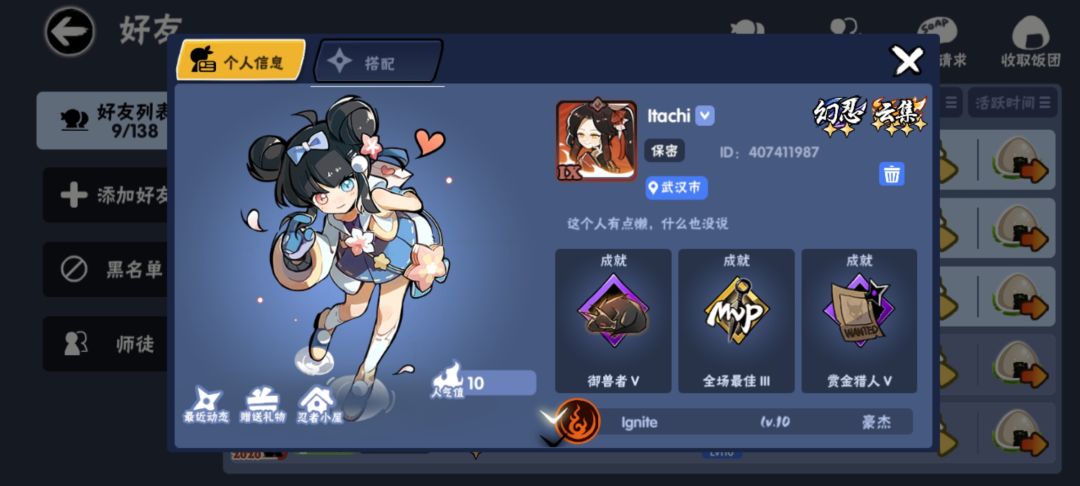 挂个骗车的 1
