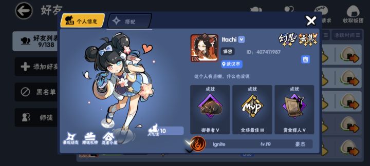 挂个骗车的截图