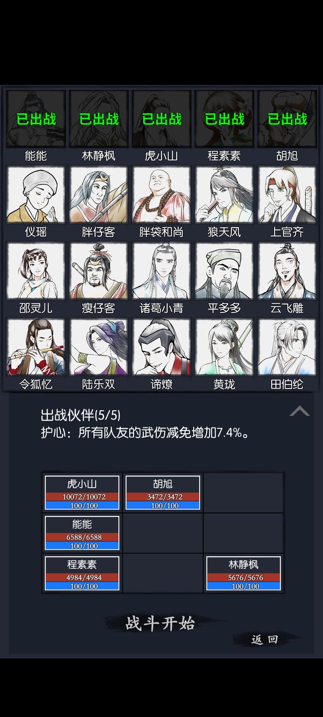 大佬们,血刀怎么配队呀 1