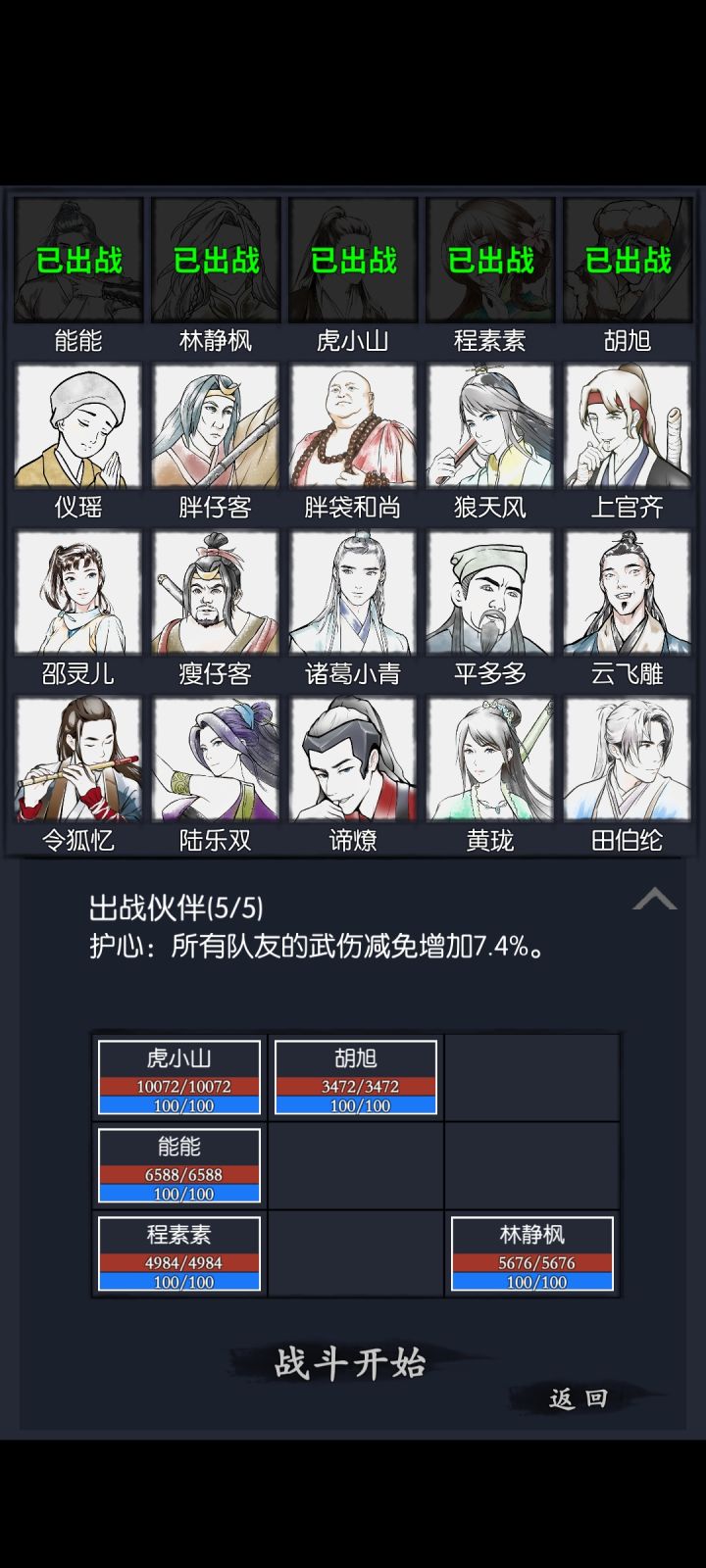 大佬们,血刀怎么配队呀截图