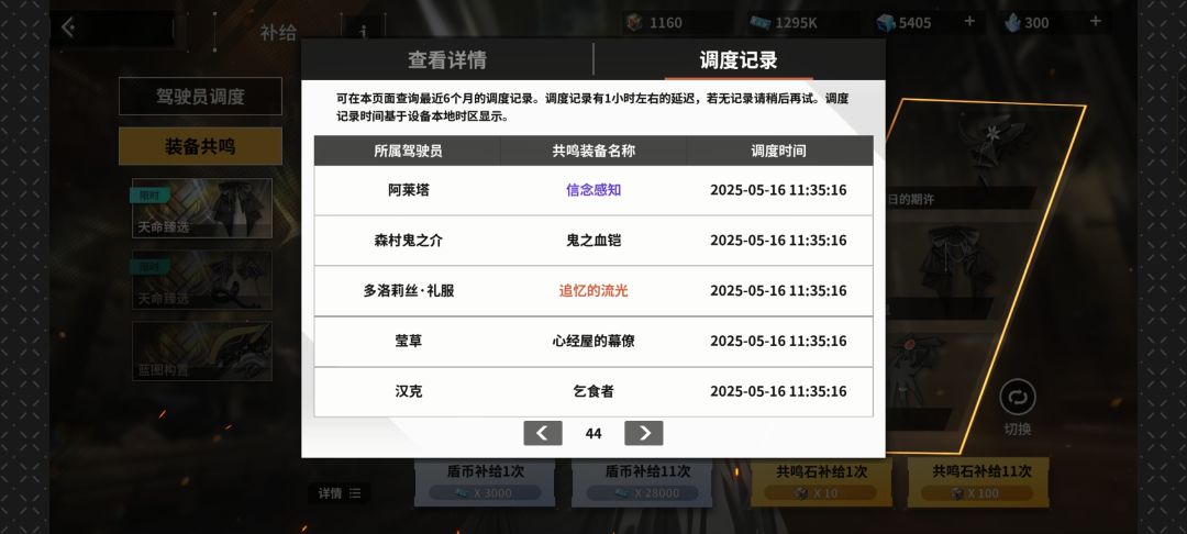 330抽拿下多洛莉丝·礼服0件装备！！ 2