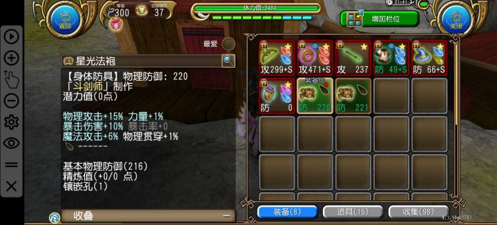 你要笑死我吗？截图
