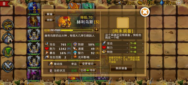 精彩截图分享 2024-9-20截图