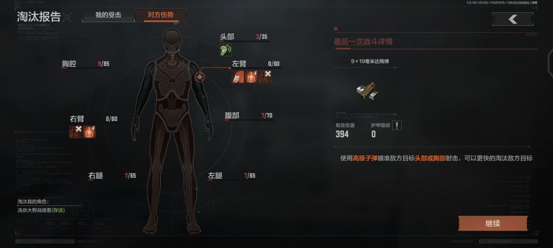 别人的体质,和自己的体质 4