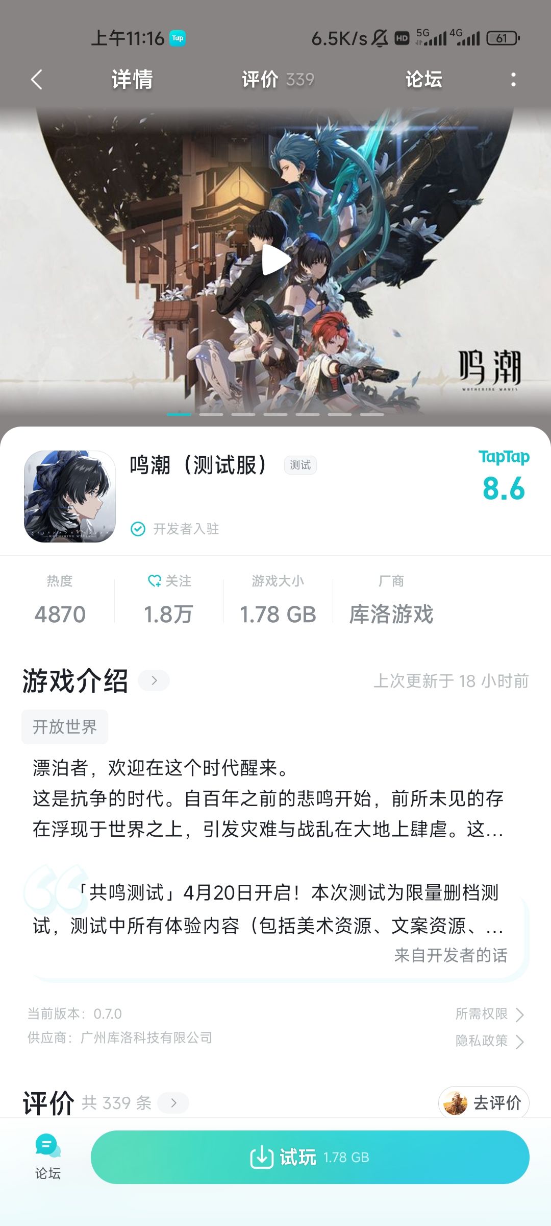 TapTap