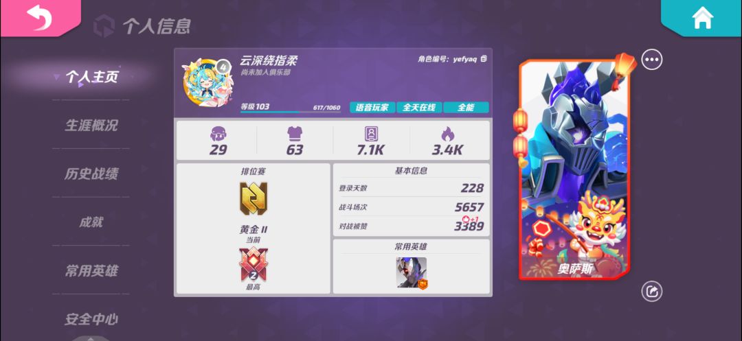 还有人玩的没,常回来看看 3