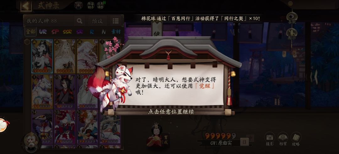 这个觉醒是啥呀 2