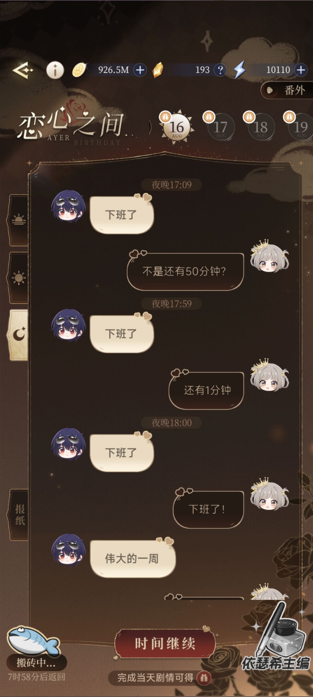 记录 7