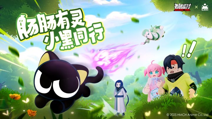 你们觉得联动好不好呀截图