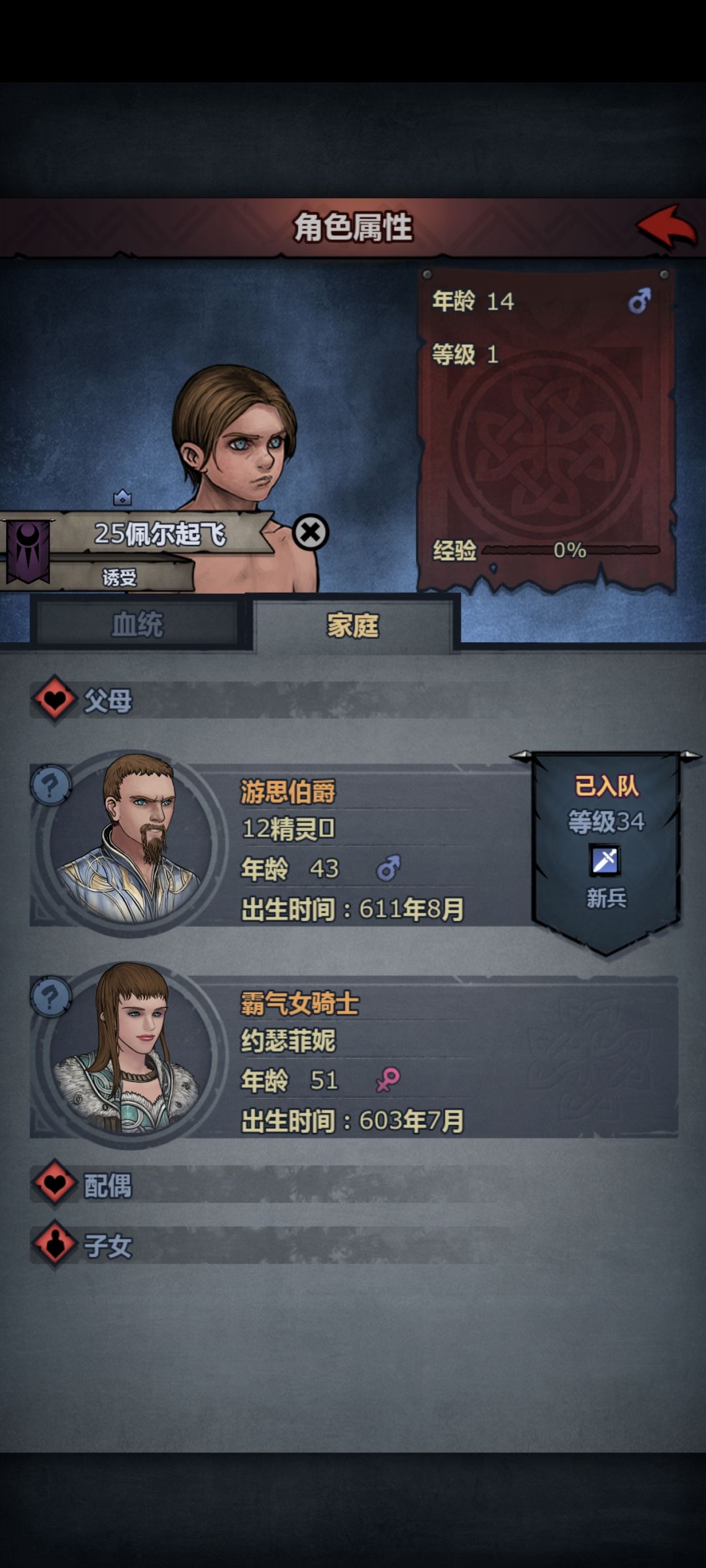 啥玩意,咋突然伯爵了 1