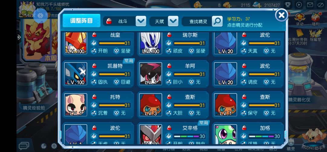 400个极品野怪 2