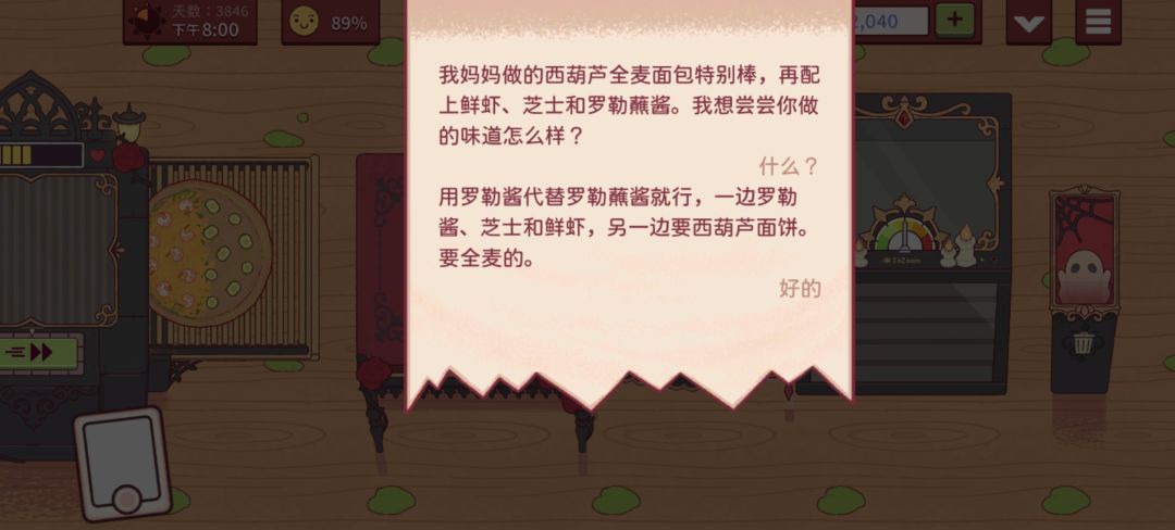 出来新的双拼比萨了 3