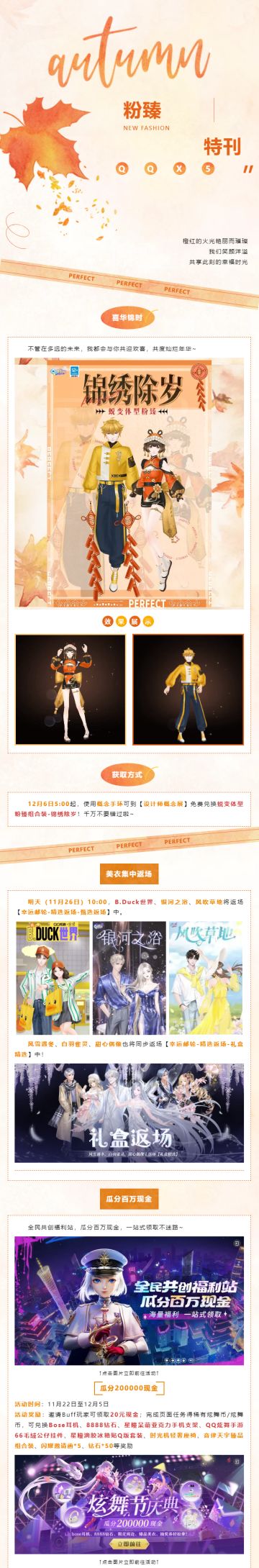 哟~又幸福了宝！蜕变体型粉臻组合装，首次免费送>>>>