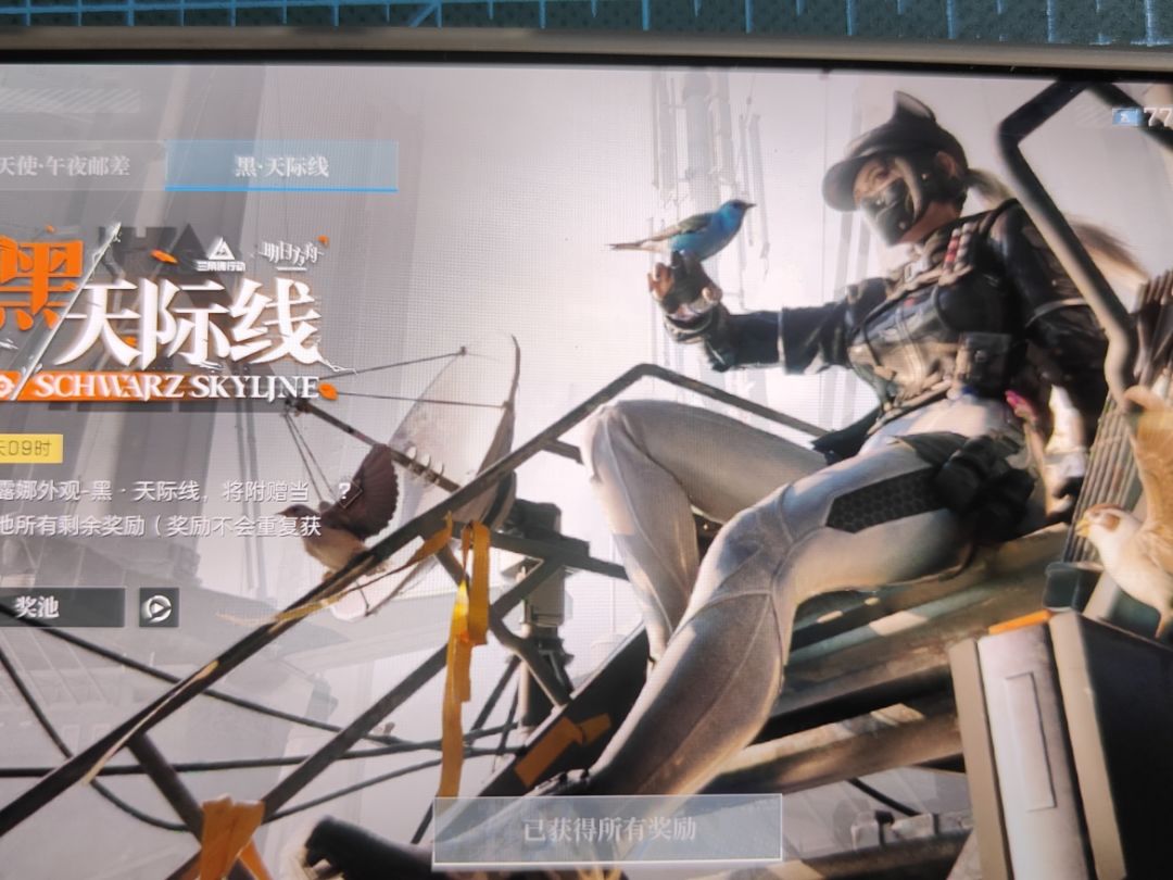 联动皮肤抽奖还用充钱???? 2