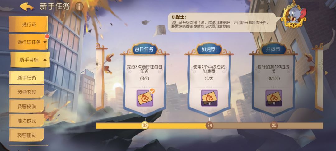 新手任务做不了怎么回事啊? 1