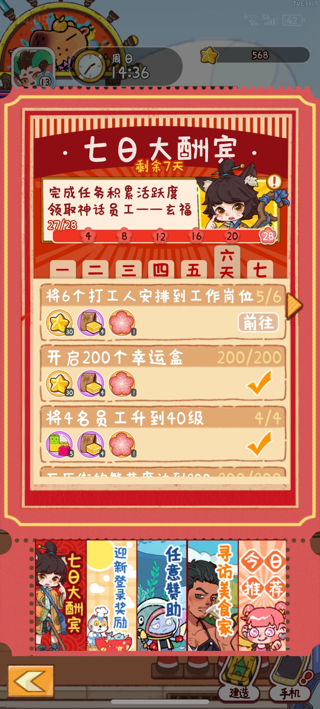 6个打工人 1