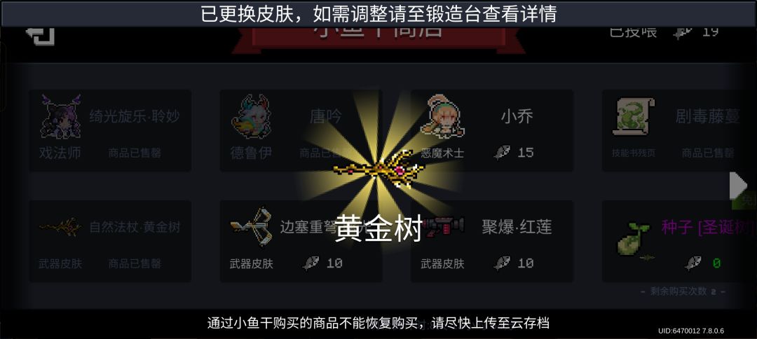拿下戏法师新皮肤加技能 4