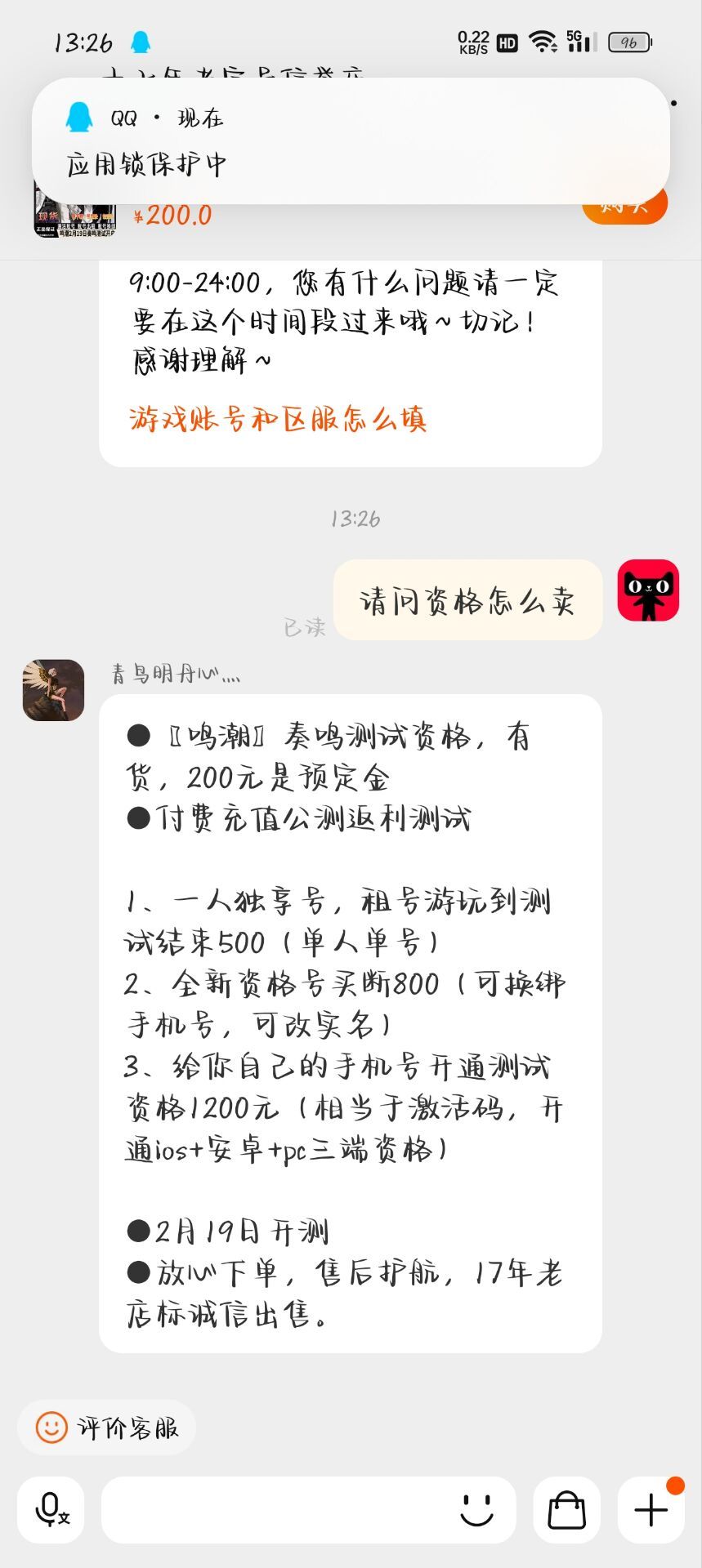 资格在黄牛路人,活动次次参加就是不给 1