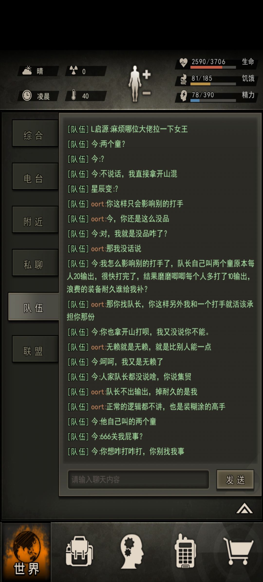 挂 暗影神主 的“今” 1