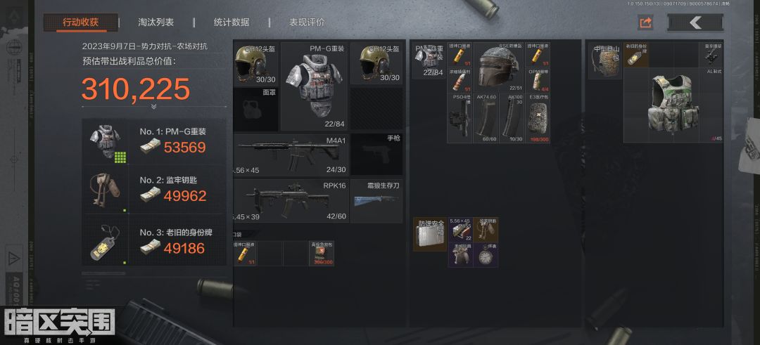 势力对抗抢包的太多,索性摆烂 1