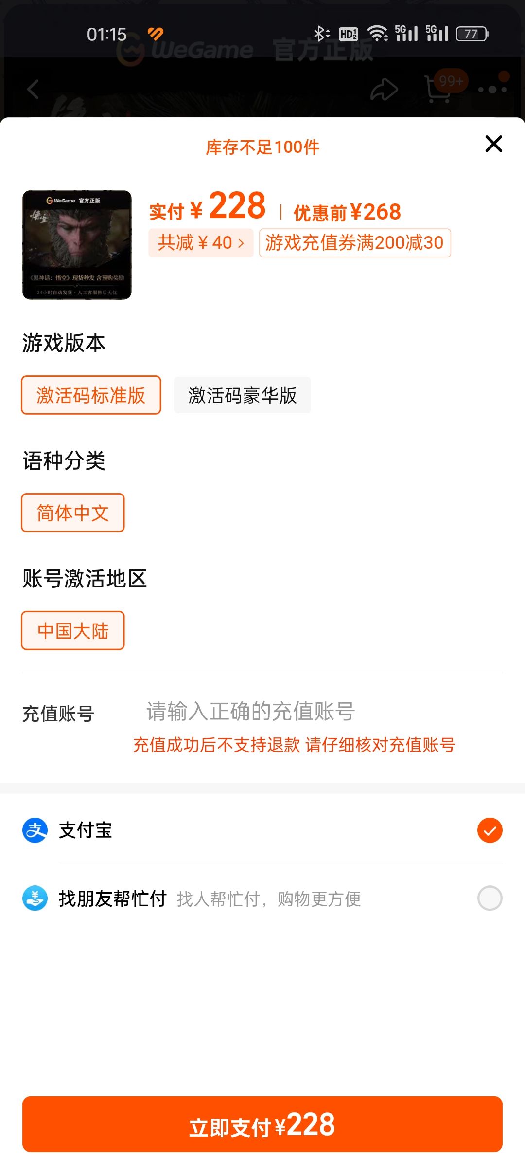基本没有便宜的了 2