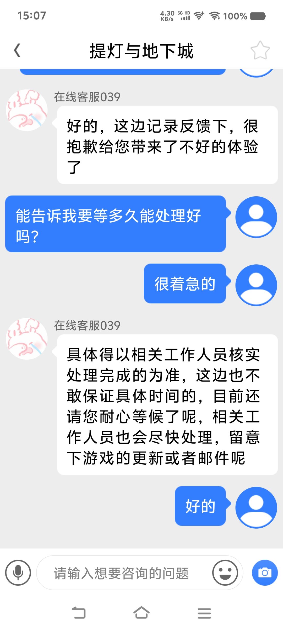 钻石被吞了 2