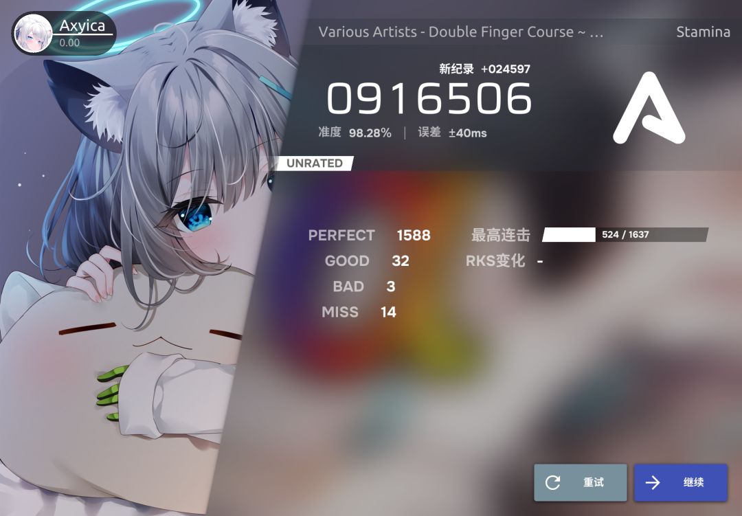 「里程碑」dfc α切&乱pass？！截图