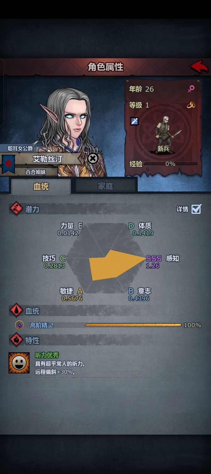 这个面相竟然没有特性截图