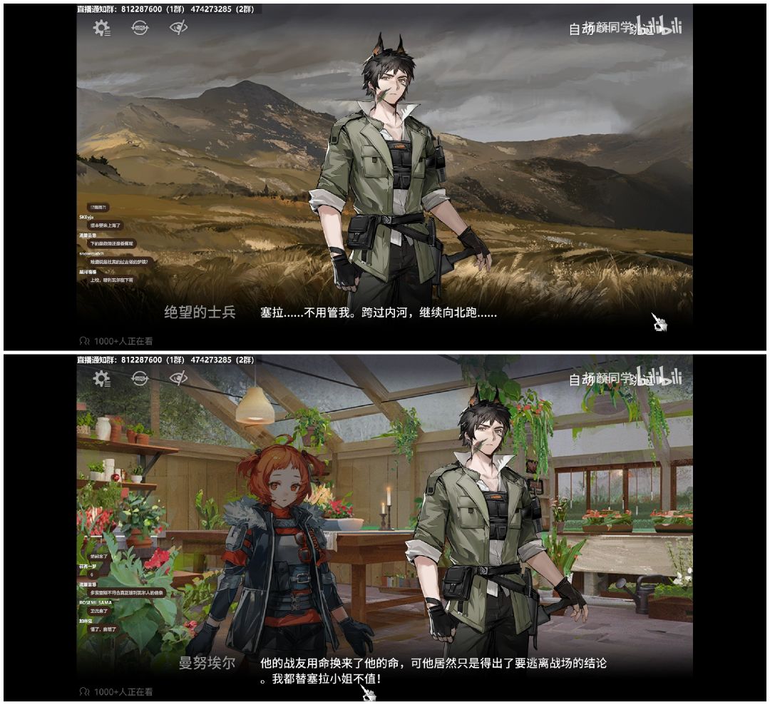故事集《丛林症结》剧情简评 3