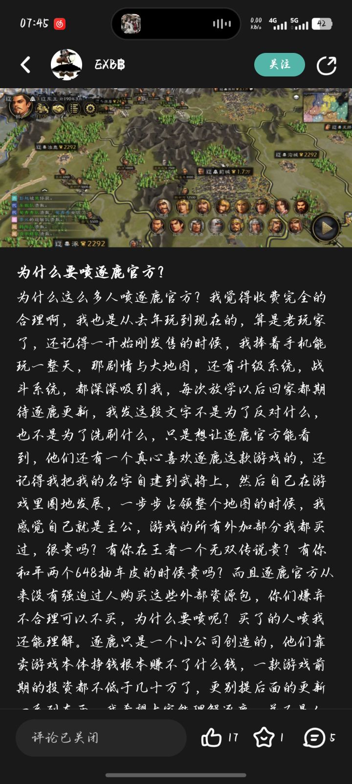 乐截图