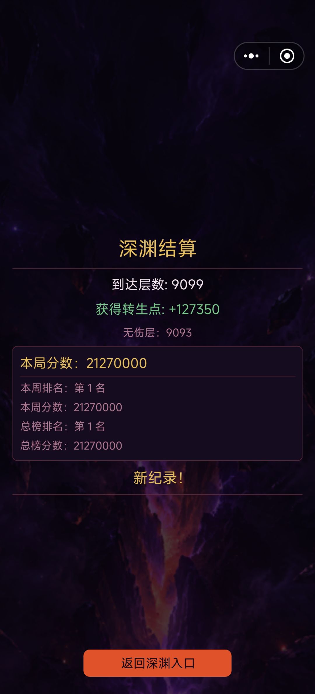 到不了一万层了 1