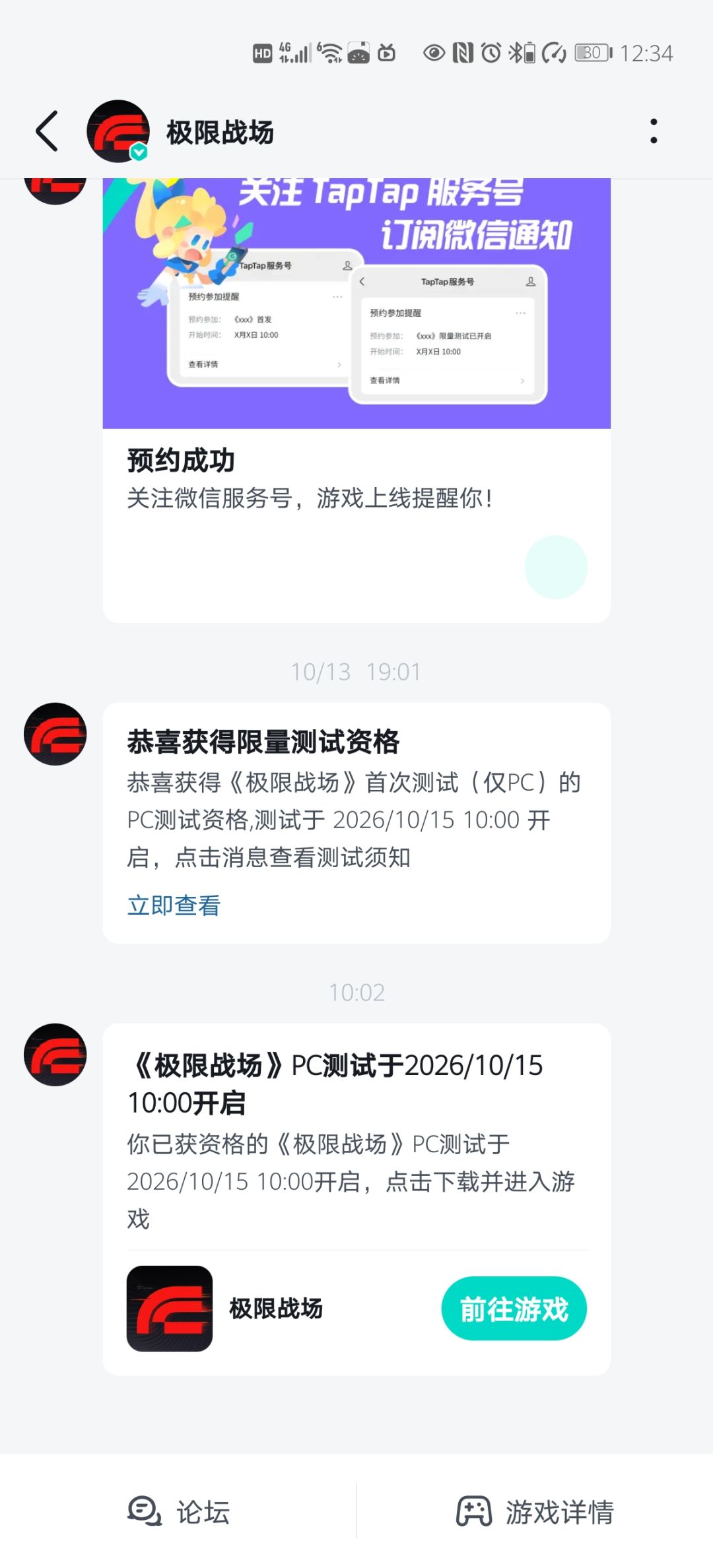 有资格谁要玩 1