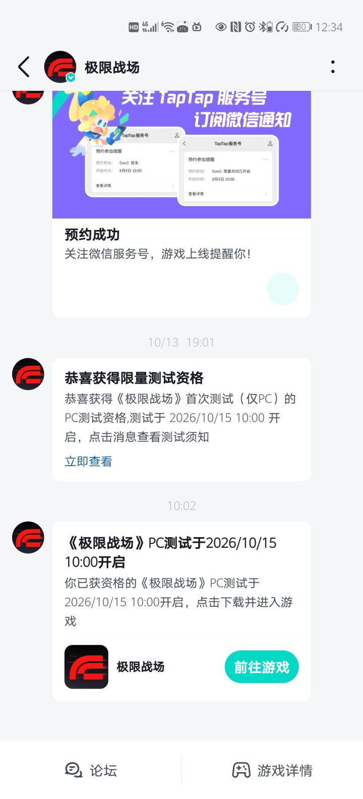 有资格谁要玩截图