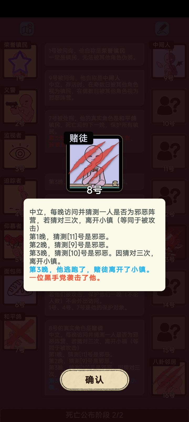 最强信息位是谁?截图
