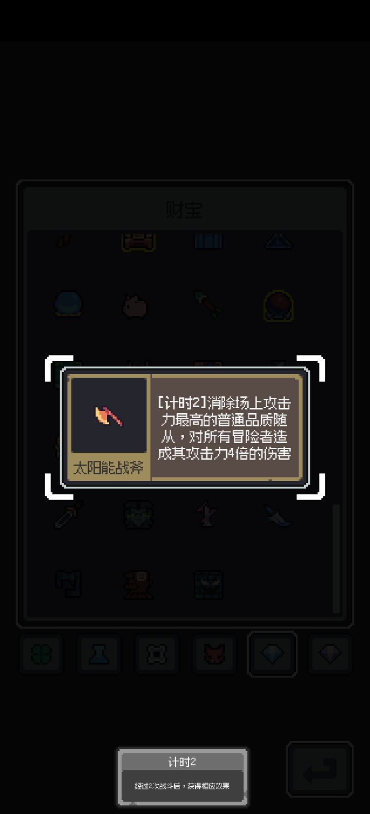 我想问一下，为什么我达不成永动？截图