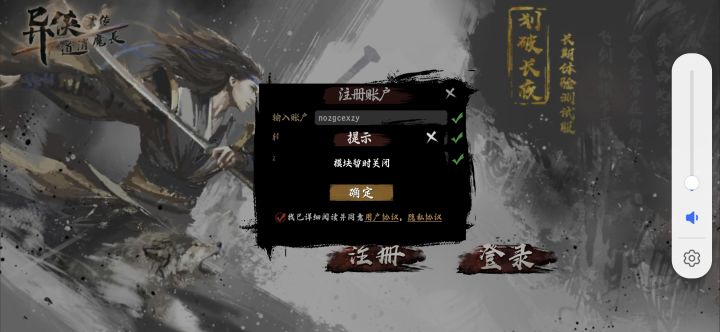 关闭注册什么鬼？截图