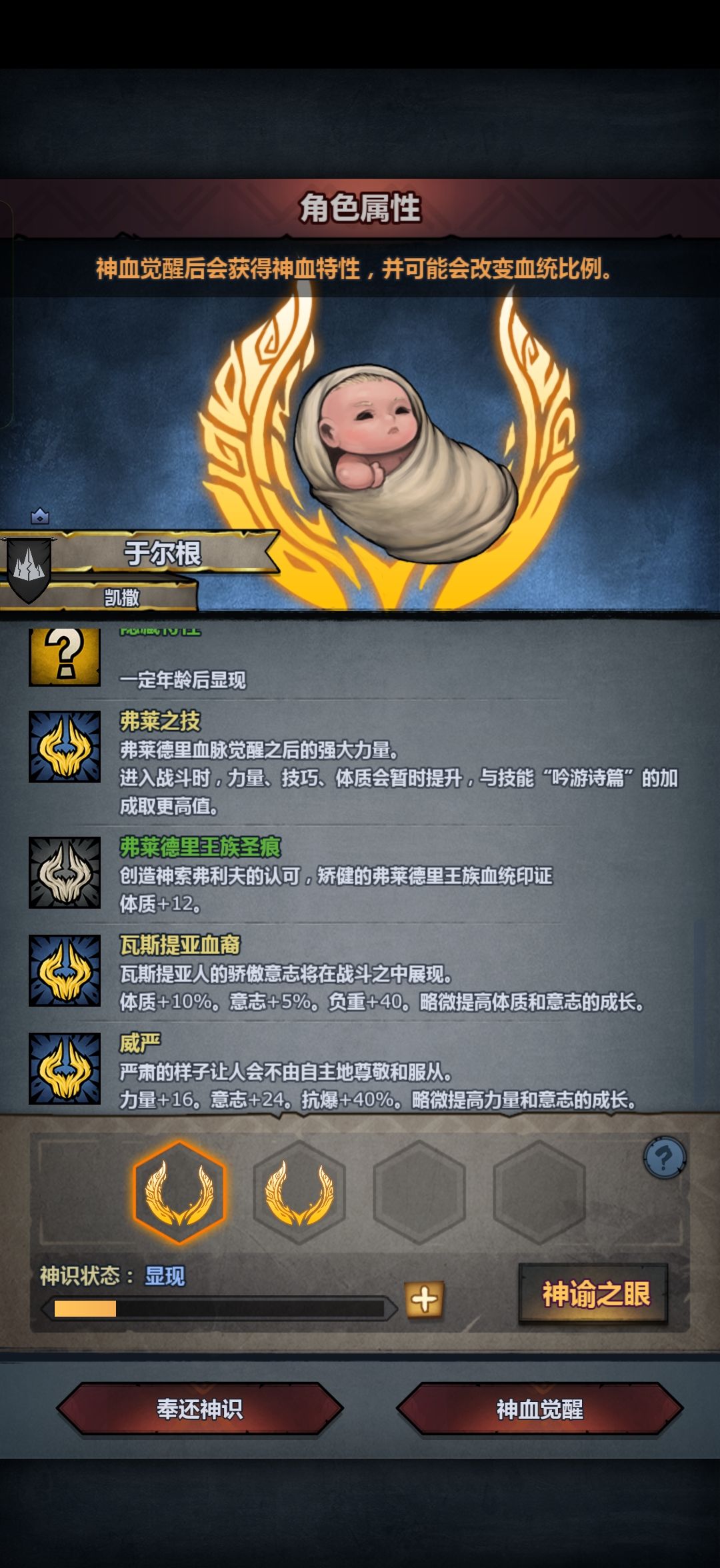 新手第一个神子 2