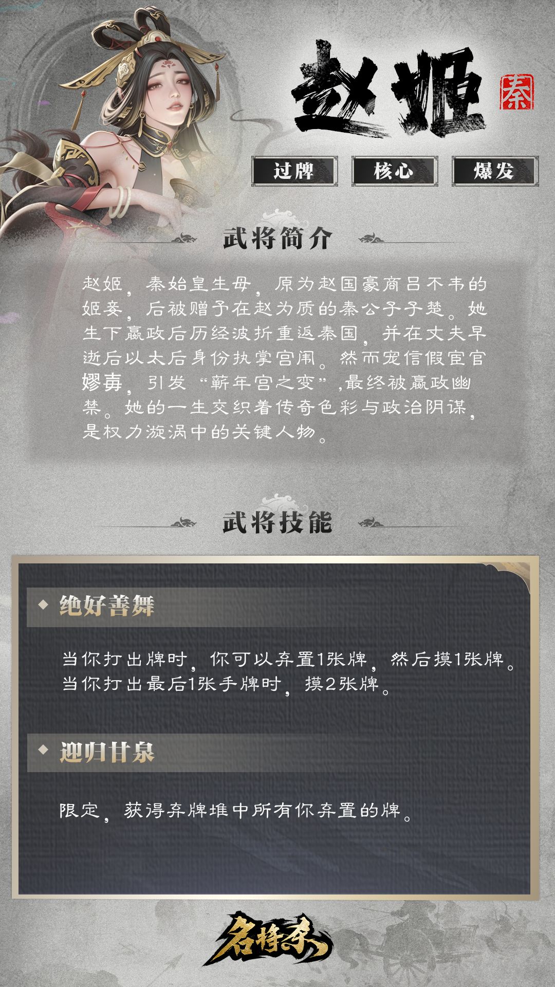 《名将杀》新武将爆料&丹青阁上新 2