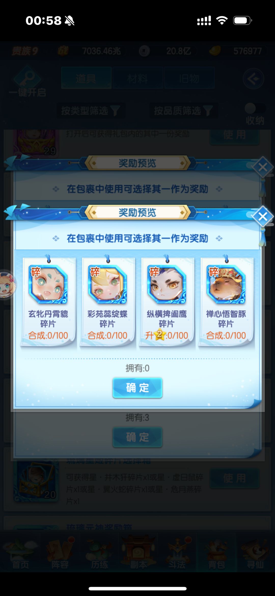 基金的小箱子开什么啊 2