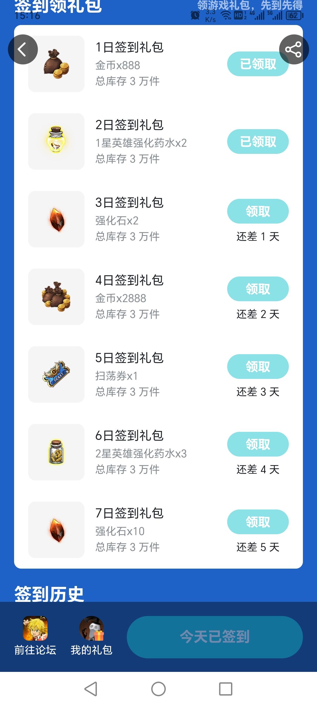 不是 tap下载的少别人720抽还能玩？ 3