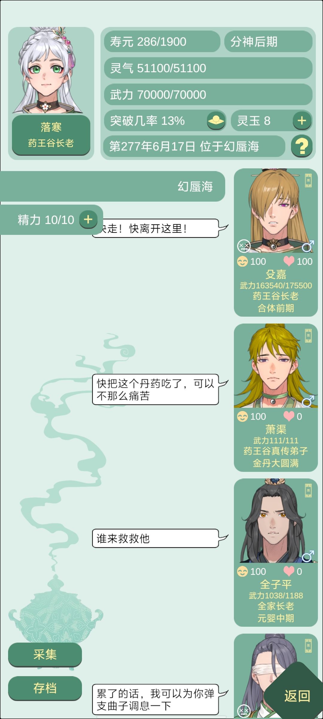 【药王谷】越来越多人围观了 1