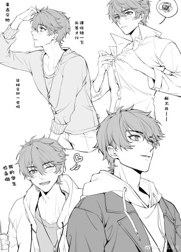 【同人搬运】贴贴