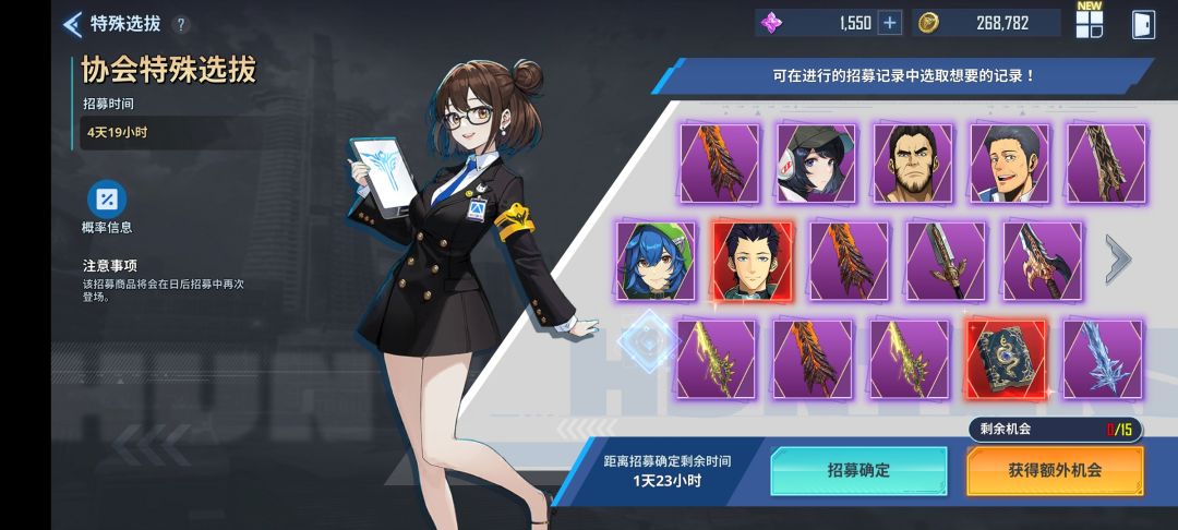 是选书还是选角色啊 1