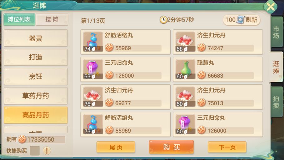 平时打架都带什么药 2