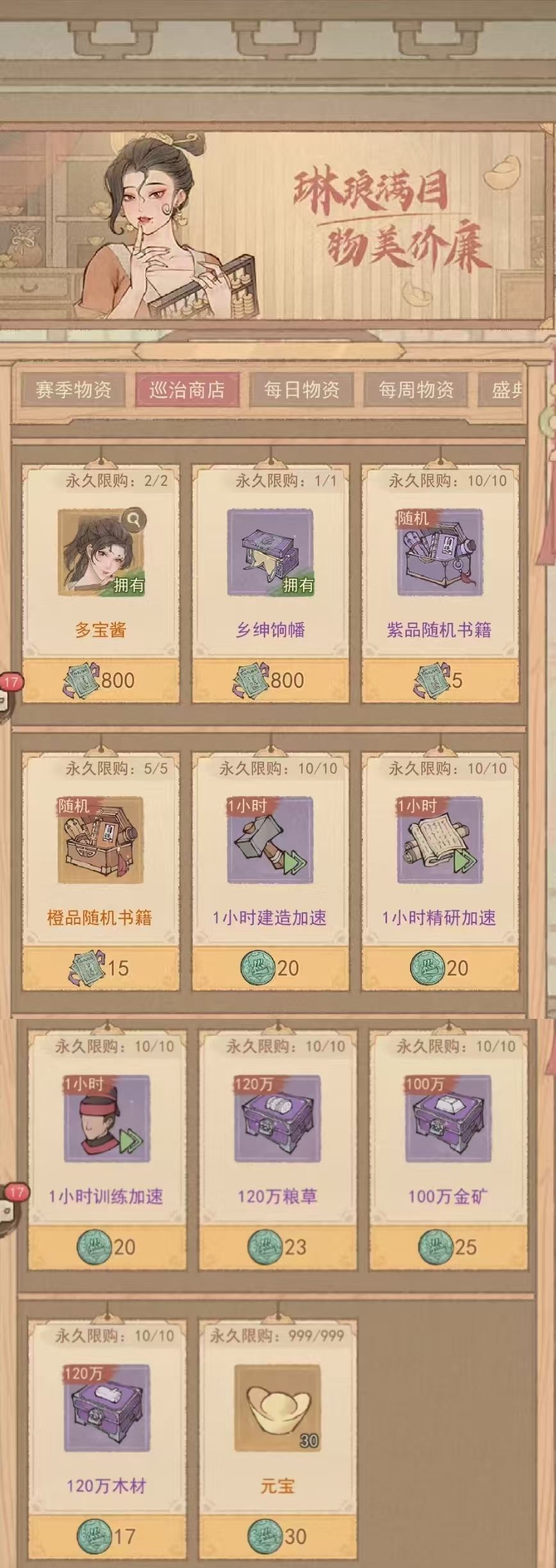 平民必看!巡治九州超赚玩法🎮 1