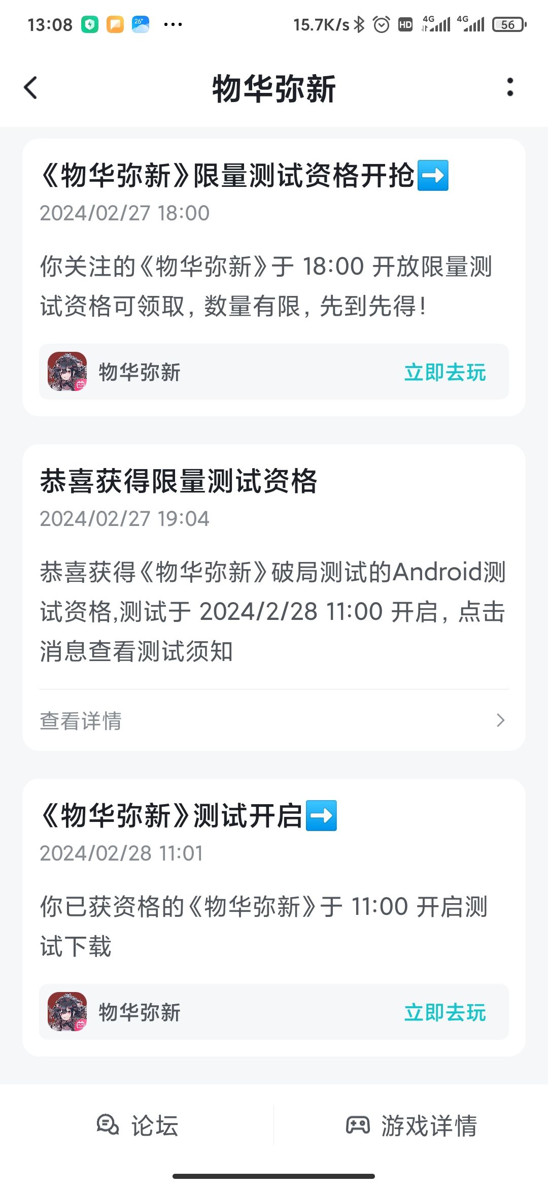 贵游这是在戏弄玩家感情吗? 1